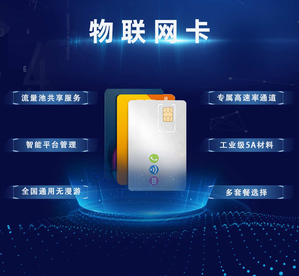 物聯(lián)卡實(shí)名認(rèn)證了，會對本人有影響嗎