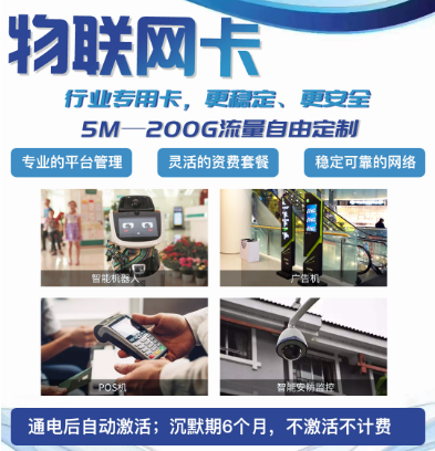 移動(dòng)、聯(lián)通、電信物聯(lián)網(wǎng)卡資費(fèi)誰便宜？