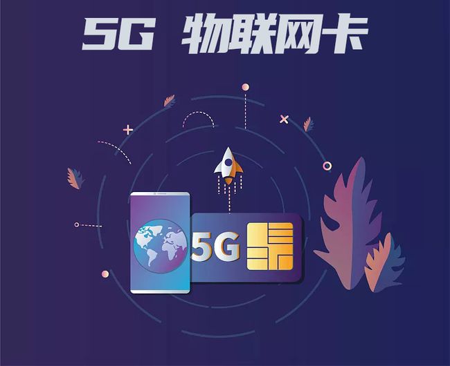 CAT1/CAT4模組用什么物聯(lián)卡？