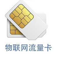 移動(dòng)物聯(lián)網(wǎng)卡信號(hào)弱連不上網(wǎng)怎么辦？