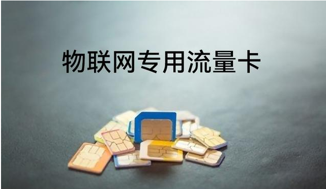 不限量流量卡哪個好辦理？