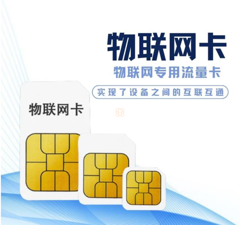 4G物聯(lián)網(wǎng)卡：連接未來，驅(qū)動智能變革