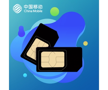 移動4G/5G物聯(lián)網(wǎng)卡