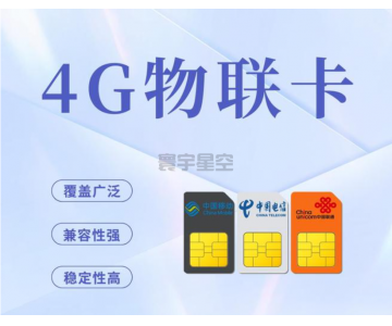物聯(lián)網(wǎng)卡實(shí)名危險嗎：保障用戶權(quán)益與安全的必要措施