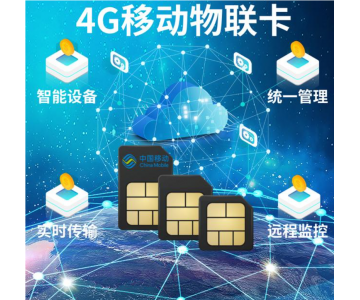 物聯(lián)網(wǎng)卡：定義、工作原理、應(yīng)用場景